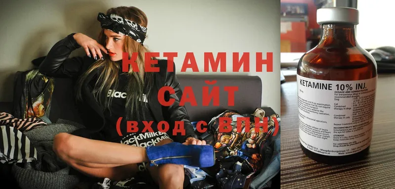 где найти наркотики  Мглин  КЕТАМИН ketamine 