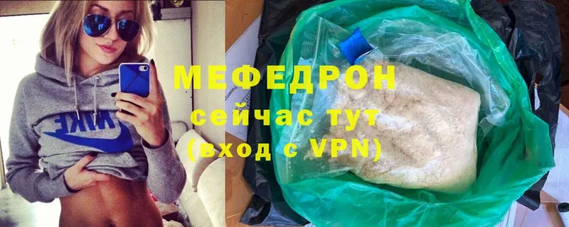 Мефедрон 4 MMC  Мглин 